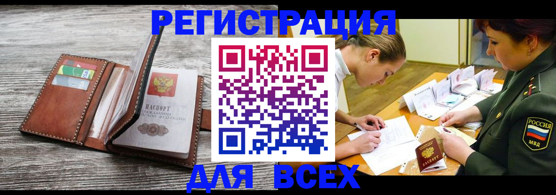 прописка для школы в Мурино