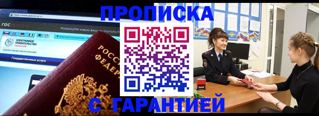 временная регистрация надежно в Мурино