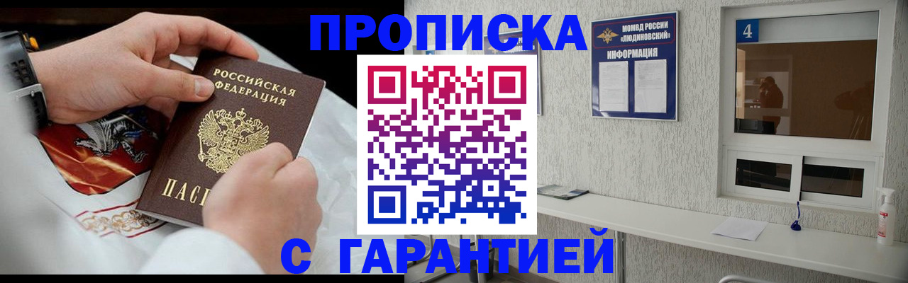 прописка иностранных граждан в Мурино
